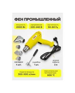 Купить Промышленный фен WMC TOOLS с насадками WMC-DH-HG001(52354)  в E-mobi