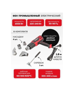 Купить Промышленный электрический фен с насадками Forcekraft FK-HG60-2000LED(52345)  в E-mobi