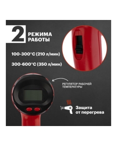 Купить Строительный фен REXANT 230В/2000 Вт, STANDARD, с терморегулятором и дисплеем 12-0053  в E-mobi