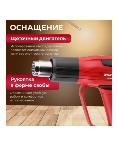 Купить Строительный фен WORTEX термовоздуходувка HG 6020-1 0334327  в E-mobi