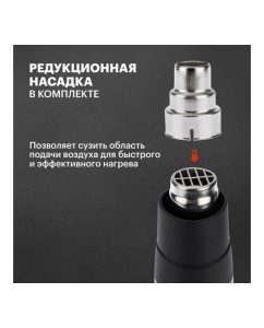 Купить Строительный фен REXANT 230 В/1800 Вт, STANDARD, с терморегулятором 12-0052  в E-mobi