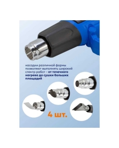 Купить Фен промышленный электрический Forsage с индикатором температуры и насадками(220В,50/60Гц,2000Вт, 60/350/600С,50/300/500л/мин,класс защиты-двойная изоляция) F-HG75-2000LED(52349)  в E-mobi