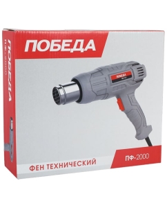 Купить Технический фен ПОБЕДА ПФ-2000 170302100  в E-mobi