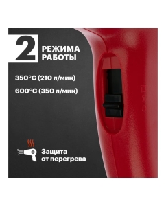 Купить Строительный фен REXANT 230 В/1600 Вт, STANDARD 12-0054  в E-mobi
