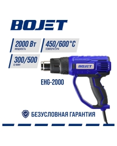 Купить Технический фен BOJET 2000 Вт, 600 C EHG-2000  в E-mobi