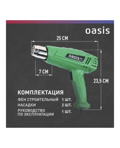 Купить Фен строительный OASIS TG-20 Eco 4640130960469  в E-mobi