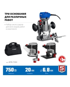 Купить Кромочный фрезер ЗУБР Профессионал 750 вт, 3 основания, сумка ФПК-750Н  в E-mobi