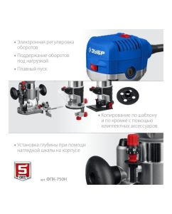 Купить Кромочный фрезер ЗУБР Профессионал 750 вт, 3 основания, сумка ФПК-750Н  в E-mobi