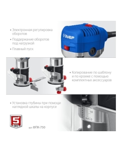 Купить Фрезер кромочный ЗУБР Профессионал 750 вт ЗУБР ФПК-750  в E-mobi