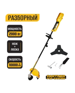 Купить Электротриммер PARTNER FOR GARDEN ЕТ 2000 P 4985  в E-mobi
