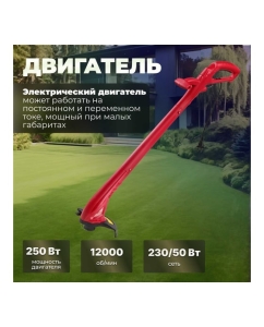 Купить Электрический триммер WORTEX TE 2203-1 0318251  в E-mobi