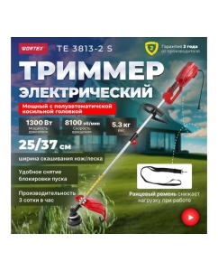 Купить Электрический триммер WORTEX TE 3813-2 S 0318226  в E-mobi