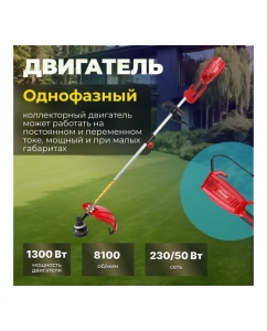 Купить Электрический триммер WORTEX TE 3813-2 S 0318226  в E-mobi