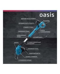 Купить Электрическая мотокоса OASIS 500 Вт TE-50 (Q)  в E-mobi