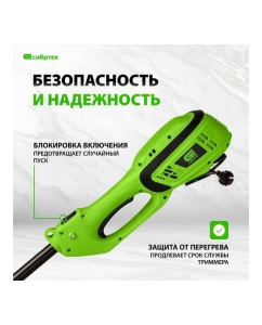Купить Электрический триммер Сибртех ЭК-1200 96632  в E-mobi