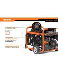 Купить Бензиновый генератор с функцией Dual Power Daewoo GDA 9500DPE-3  в E-mobi