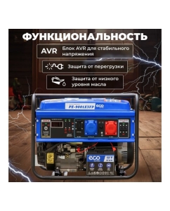 Купить Бензиновый генератор ECO PE-9001E3FP  в E-mobi