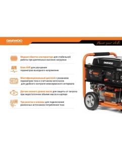 Купить Бензиновый генератор с возможностью подключения ATS DAEWOO GDA 9500E  в E-mobi