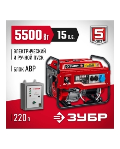 Купить Бензиновый генератор с автозапуском ЗУБР 5500 Вт СБА-5500  в E-mobi