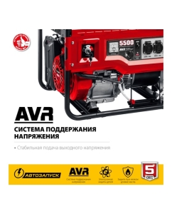 Купить Бензиновый генератор с автозапуском ЗУБР 5500 Вт СБА-5500  в E-mobi