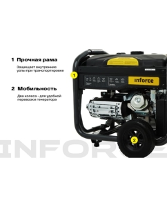 Купить Бензиновый генератор (8 кВт; эл.стартер; ATS, колёса и ручки) Inforce GL 8000 04-03-16  в E-mobi