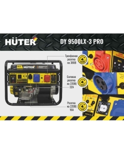 Купить Электрогенератор Huter DY9500LX-3 PRO-электростартер 380В/220В 64/1/77  в E-mobi