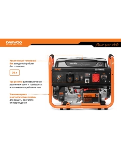 Купить Бензиновый генератор с функцией Dual Power Daewoo GDA 7500DPE-3  в E-mobi