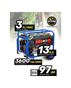 Купить Генератор автономный бензиновый Forsage 5000вт ном. F-FY6500(57989)  в E-mobi