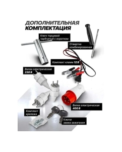 Купить Генератор автономный бензиновый Forsage 5000вт ном. F-FY6500(57989)  в E-mobi