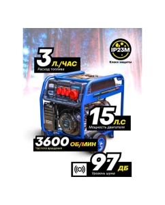 Купить Генератор автономный бензиновый Forsage 2300/7000Вт ном., 3 роз. 220В~50Гц+роз.400В, двиг.15л.с., бак для бензина 25л, бензин АИ-92, время раб. 8ч, шум 97дБ F-FY8500(57992)  в E-mobi