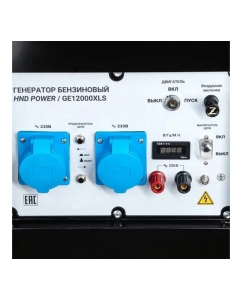 Купить Бензиновый генератор HND GE 12000 XLS с двигателем Honda GE12000XLS  в E-mobi