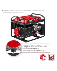Купить Бензиновый генератор ЗУБР 8000 Вт СБ-8000  в E-mobi