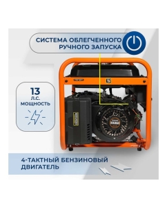 Купить Бензиновый электрический генератор Electrolite 6000S EL (7.5 кВа максимальная нагрузка, 220 В/12 В, 5/6 кВт, 50 Гц, 13 л.с, электростартер + АКБ 3726  в E-mobi