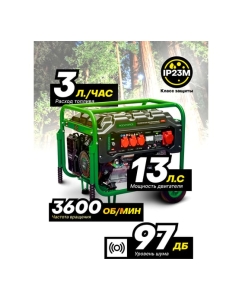 Купить Генератор бензиновый с электрозапуском Rockforce 25л, 1670-5000Вт, 13л.с RF-FY6500(60803)  в E-mobi