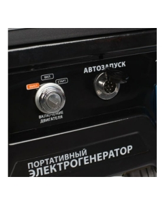 Купить Бензиновый генератор Patriot GP 6510AE 474101580  в E-mobi