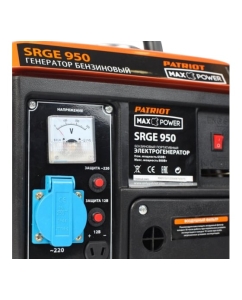 Купить Бензиновый генератор PATRIOT Max Power SRGE 950 474103119  в E-mobi