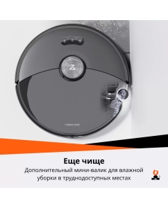 Купить Робот-пылесос Roborock S8 MaxV Ultra черный  в E-mobi