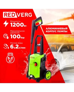 Купить Электрическая мойка высокого давления RedVerg RD-HPW1200 1200 Вт в E-mobi