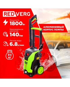 Купить Электрическая мойка высокого давления RedVerg RD-HPW1800 1800 Вт в E-mobi