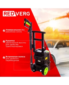 Купить Электрическая мойка высокого давления RedVerg RD-HPW1800 1800 Вт  в E-mobi