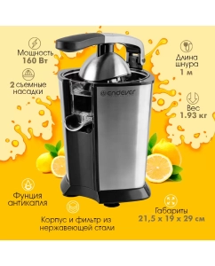 Купить Соковыжималка для цитрусовых Endever Sigma-69 серебристая, черная  в E-mobi