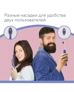 Купить Электрическая зубная щетка B.Well PRO-850 фиолетовый  в E-mobi