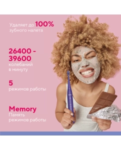 Купить Электрическая зубная щетка B.Well PRO-850 фиолетовый  в E-mobi