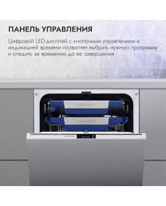 Купить Встраиваемая посудомоечная машина DELVENTO VGB4601  в E-mobi