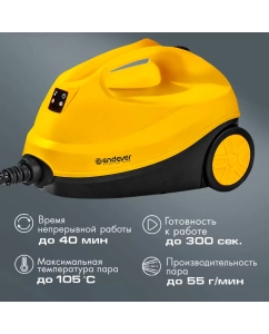 Купить Пароочиститель Endever Odyssey Q-806 желтый  в E-mobi