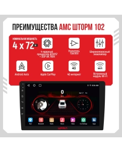 Купить Автомобильная магнитола УРАЛ АМС ШТОРМ 92 в E-mobi