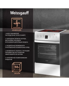 Купить Электрическая плита Weissgauff WES 2V16 WE Premium Line  в E-mobi