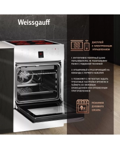 Купить Электрическая плита Weissgauff WES 2V16 WE Premium Line  в E-mobi