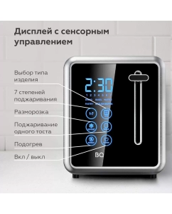 Купить Тостер BQ T4002 серебристый, черный  в E-mobi