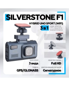 Купить Видеорегистратор с радар-детектором Silverstone F1 HYBRID UNO SPORT, GPS в E-mobi